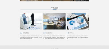 華晟基金 北京網(wǎng)站制作 網(wǎng)站建設(shè)公司 北京網(wǎng)站設(shè)計 做網(wǎng)站公司 建網(wǎng)站找夜貓網(wǎng)站開發(fā)公司