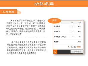 美團 餓了么web產(chǎn)品體驗報告