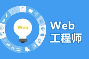 在深圳web前端開發(fā)學習班都學什么