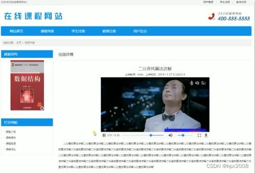 2287 在線課程網(wǎng)站設計與開發(fā)jsp畢設