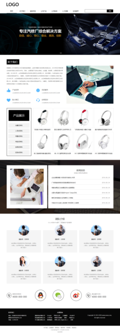 保定網站建設、網站設計、小程序開發、APP開發