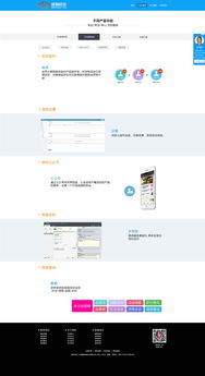 軟件開(kāi)發(fā)網(wǎng)頁(yè)