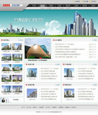 智能建站賦能房地產企業，一站式網站開發新體驗