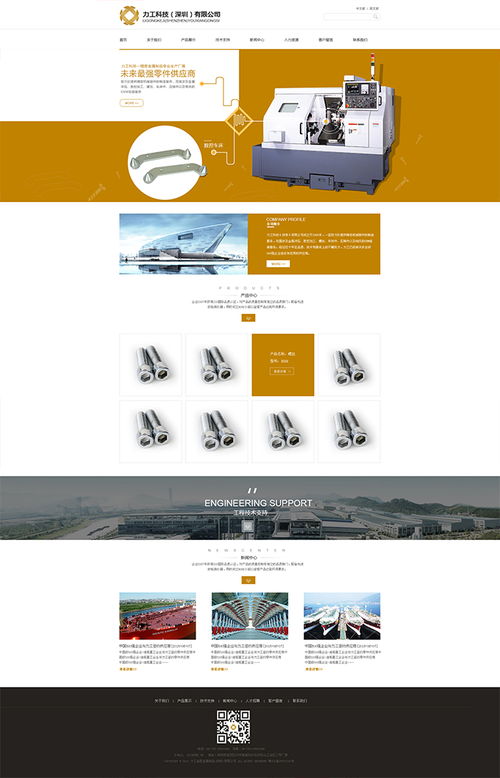 力工網站建設——專業ASP、PHP、.NET開發案例展示