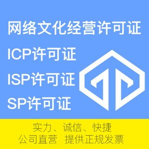 北京通州區(qū)表演類網(wǎng)絡(luò)文化經(jīng)營許可證辦理全攻略 流程、費(fèi)用與安心指南